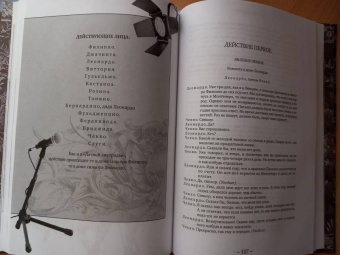 Карло Гольдони: Дачная трилогия. Дачная лихорадка. Дачные приключения