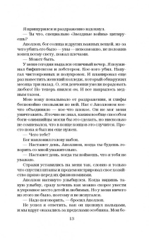 Дженнифер Арментроут: Возвращение