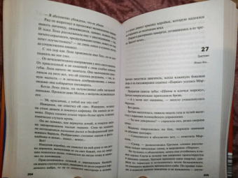 Брианна Лабускес: Никто не знает тебя