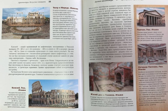 Марина Яровая: Архитектура. Искусство понимать