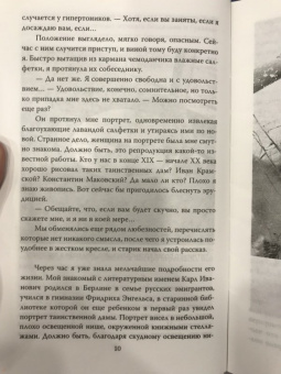 Юлия Андреева: Анна Самохина. Роковая женщина советского кино
