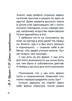 Надежда Соколова: Дети от рождения до совершеннолетия