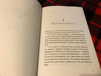 Джули Кагава: Лисья тень