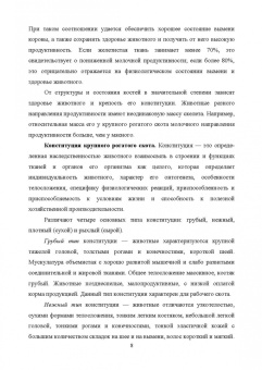 Родионов, Табакова, Остроухова: Технология производства и оценка качества молока. Учебное пособие