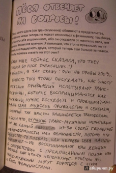 Ника Водвуд: Пёся