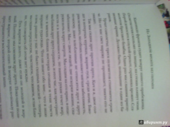 Эрих Ремарк: На Западном фронте без перемен