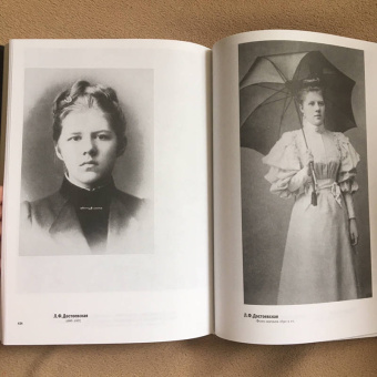 Любовь Достоевская: Мой отец Федор Достоевский