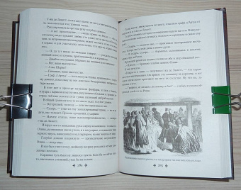 Александр Дюма: Ожерелье королевы. Том 1