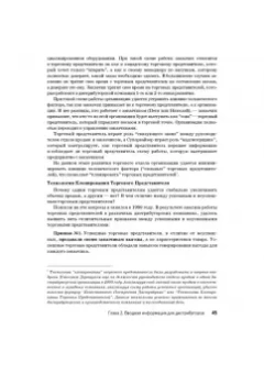 Дорощук, Кулеша: Дистрибуция на практике