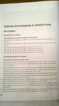 Александр Наумов: Цветные революции