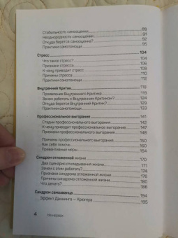 Екатерина Оксанен: На нервах. Как перестать переживать и начать жить