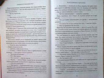 Джо Аберкромби: Немного ненависти