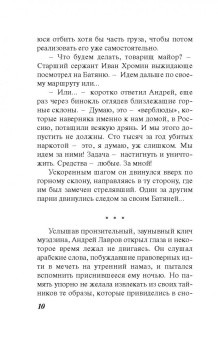 Сергей Зверев: Игра закончилась. Началась война