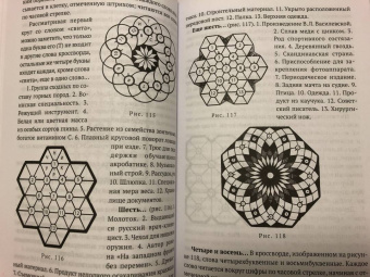 Пытливый взгляд. Интеллектуальный спорт для всей семьи (1969)