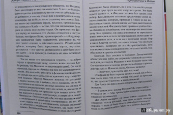Эдвард Форстер: Путешествие в Индию