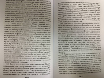 Геродот: История в девяти книгах