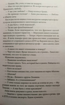 Виктор Мережко: Хуторянин