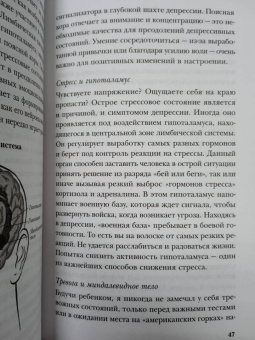 Алекс Корб: Конец тревоге и депрессии. Эффективная методика перенастройки мозга