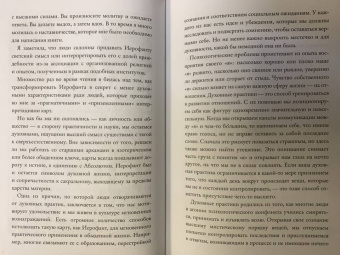 Джессика Дор: Психология Таро. Самопознание через архетипы и бессознательное