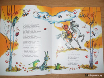 Корней Чуковский: Айболит