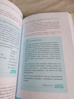 Гарсия, Миральес: Станция "Предназначение". Как найти то, к чему лежит сердце, и наполнить смыслом каждый день
