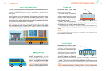 Елена Янушко: Годовой курс развивающих занятий для детей от 4 до 5 лет