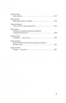 Александр Марис: Каббала. Почему зло побеждает, а добро нет