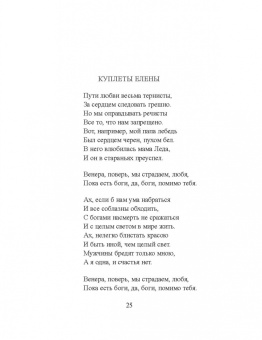 Петер Хакс: Сто стихотворений