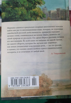 Киплинг, Йейтс, Хаусмен: Вересковый мед. Стихи английских и шотландских поэтов в переводе С. Маршака