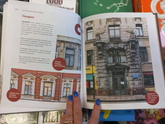 Татьяна Ерова: Архитектурная азбука Петербурга. От акротерия до яблока. история города в 100 элементах