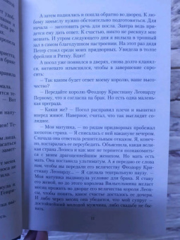 Ольга Валентеева: С любовью, теща!