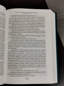 Роберт Штильмарк: Наследник из Калькутты