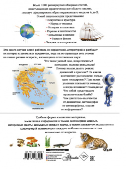 Спектор, Тараканова: Я знаю всё!
