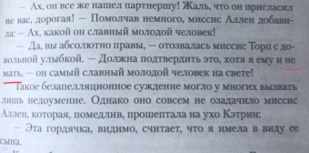 Джейн Остин: Нортенгерское аббатство