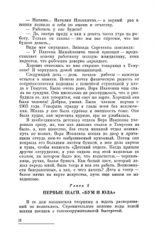 Наталия Сац: Дети приходят в театр. Страницы воспоминаний. Монография