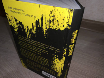 Александр Барр: Черный дневник