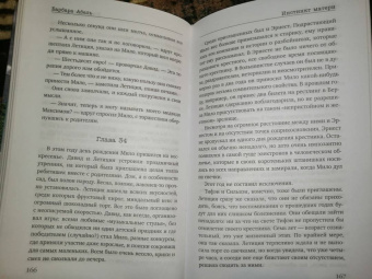 Барбара Абель: Материнский инстинкт