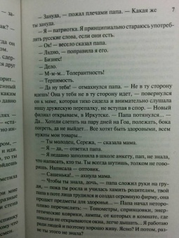 Наталия Терентьева: Солнце на антресолях