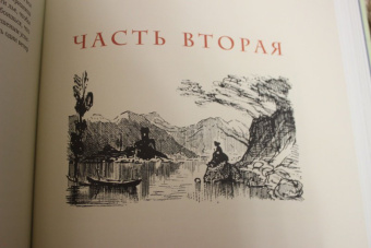 Стендаль: Пармская обитель