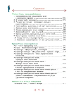 Ян-Олаф Экхольм: Тутта Карлссон, Людвиг Четырнадцатый, фрёкен Сталь и другие. Все приключения в одном томе 