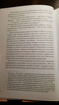 Гвен Купер: Правила счастья кота Гомера. Трогательные приключения слепого кота и его хозяйки