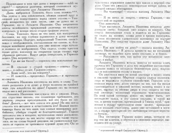 Александр Пушкин: Дубровский