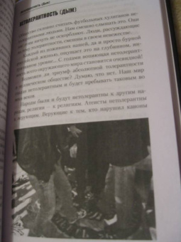 Александр Дым: Записки на краях шарфа