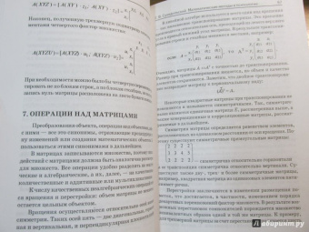 Геннадий Суходольский: Математические методы в психологии