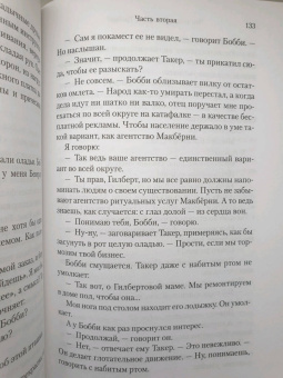 Питер Хеджес: Что гложет Гилберта Грейпа