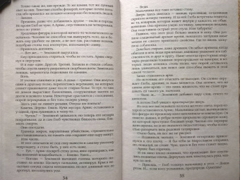 Карина Демина: Одиночество и тьма. На краю одиночества