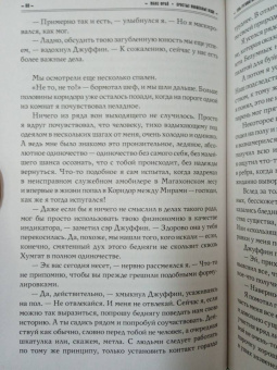 Макс Фрай: Простые волшебные вещи