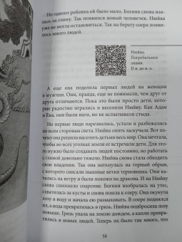 Мифы Китая