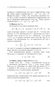 Аскар Туганбаев: Основы высшей математики. Часть 1. Учебник. СПО