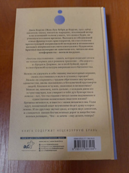 Джек Керуак: Ангелы опустошения